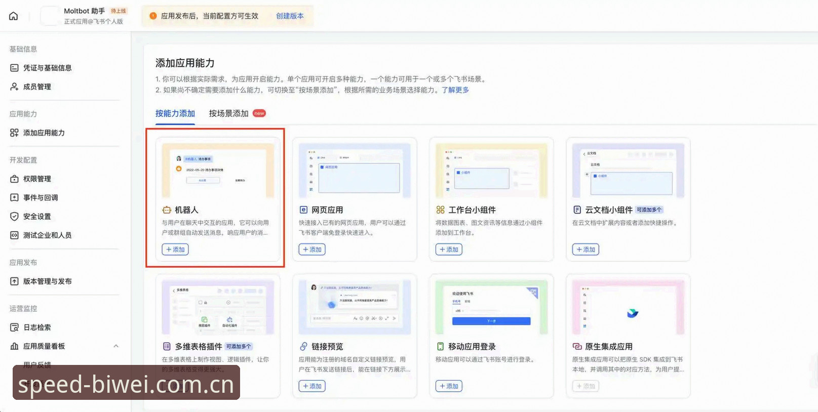 必威中国区页面接入提速57%之后，苹果客户端注册流程迎来最新动态