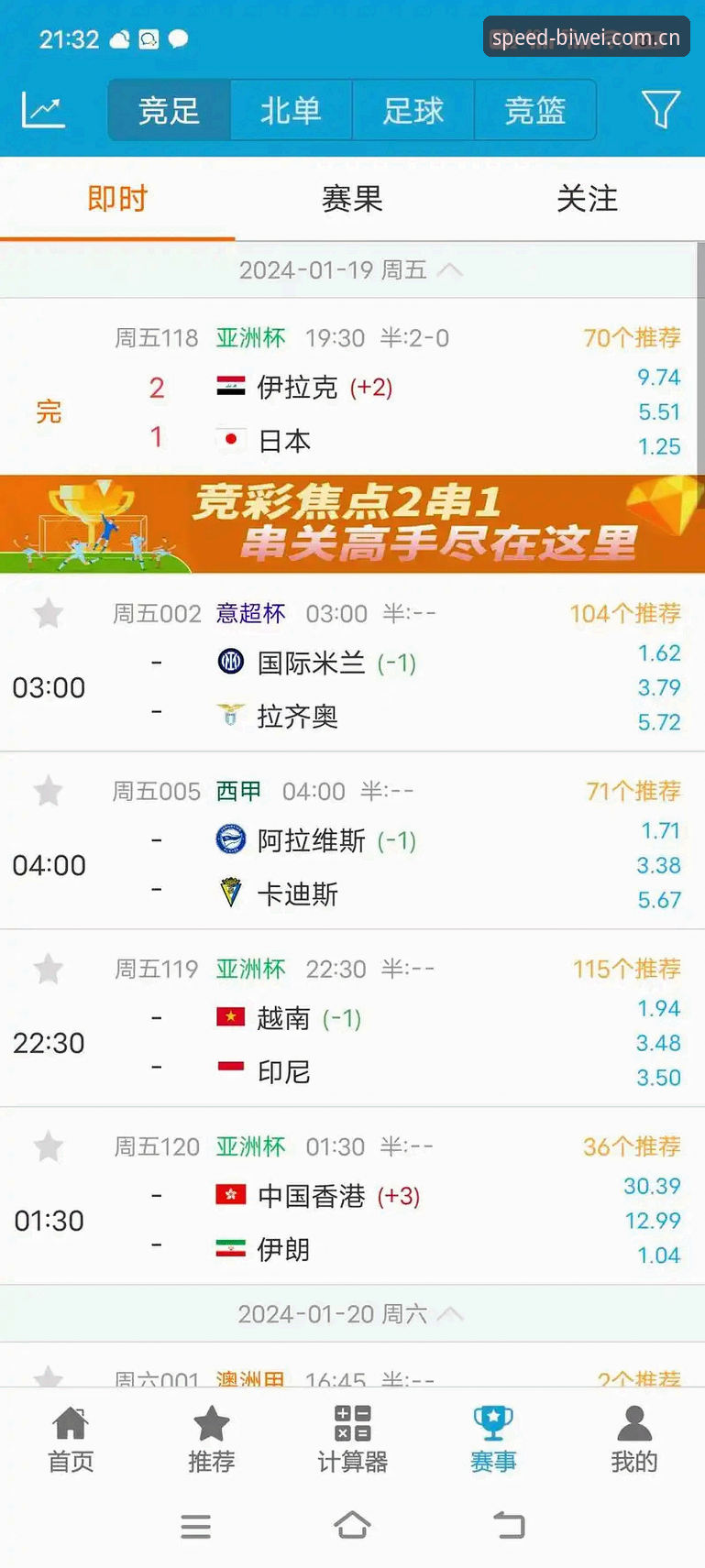 主队赔率vs即时数据：谁更靠谱？——必威体育足球赔率更新的真实体验